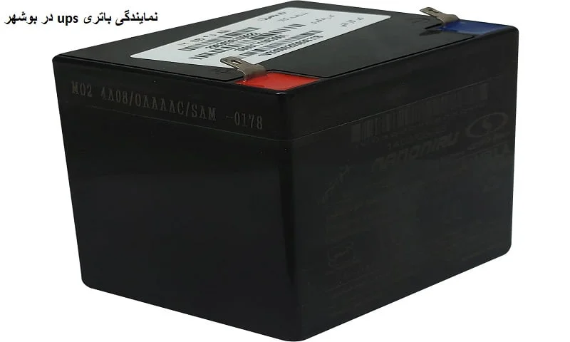 نمایندگی باتری ups در بوشهر
