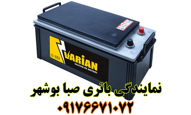 نمایندگی صبا باتری بوشهر - فروش باطری Saba